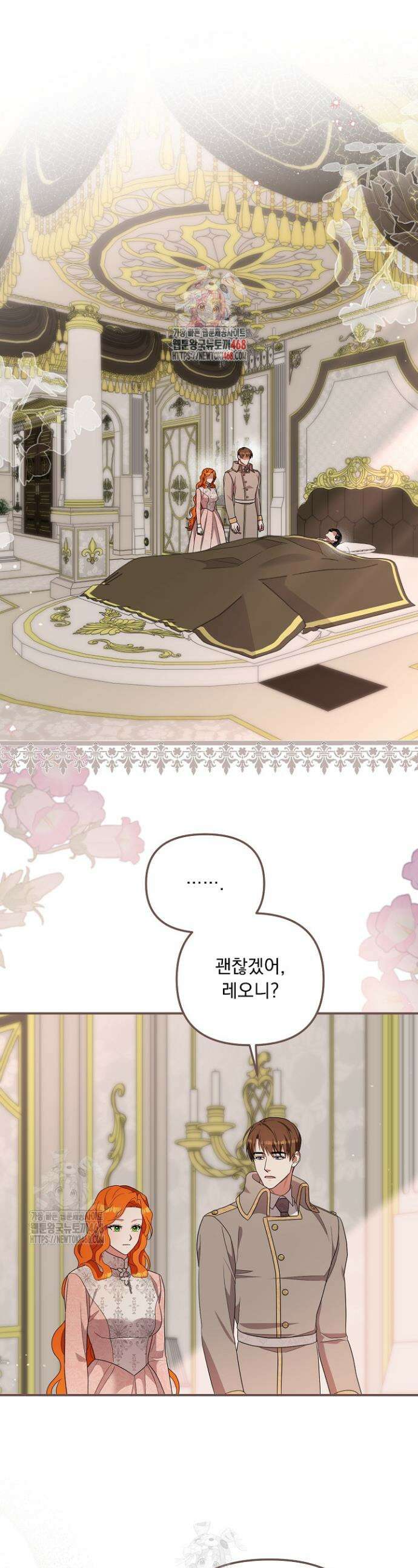 나의 파멸을 바라는 그대들에게 120화 1