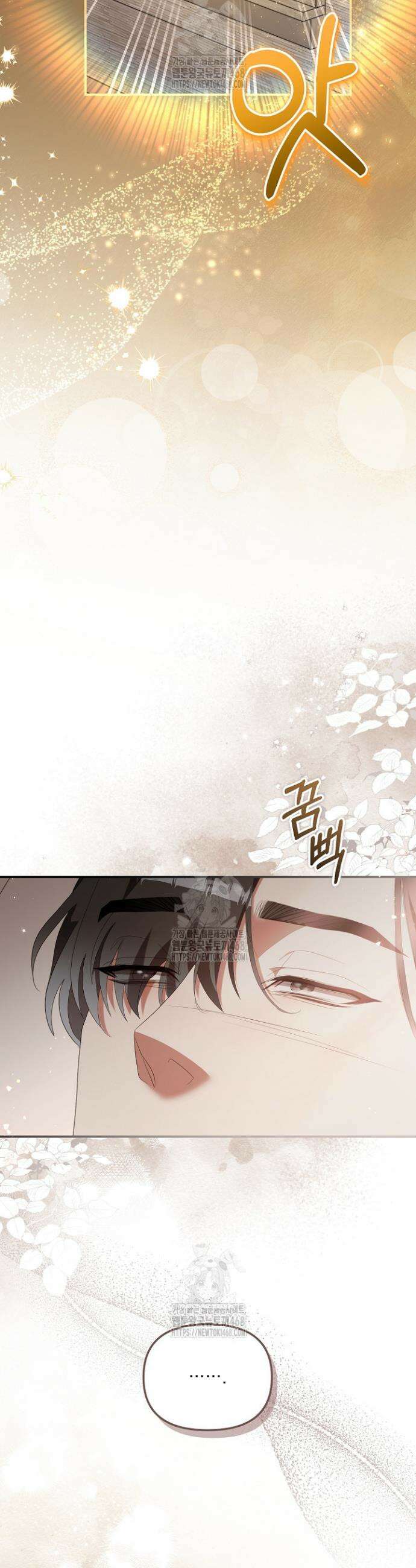 나의 파멸을 바라는 그대들에게 120화 5