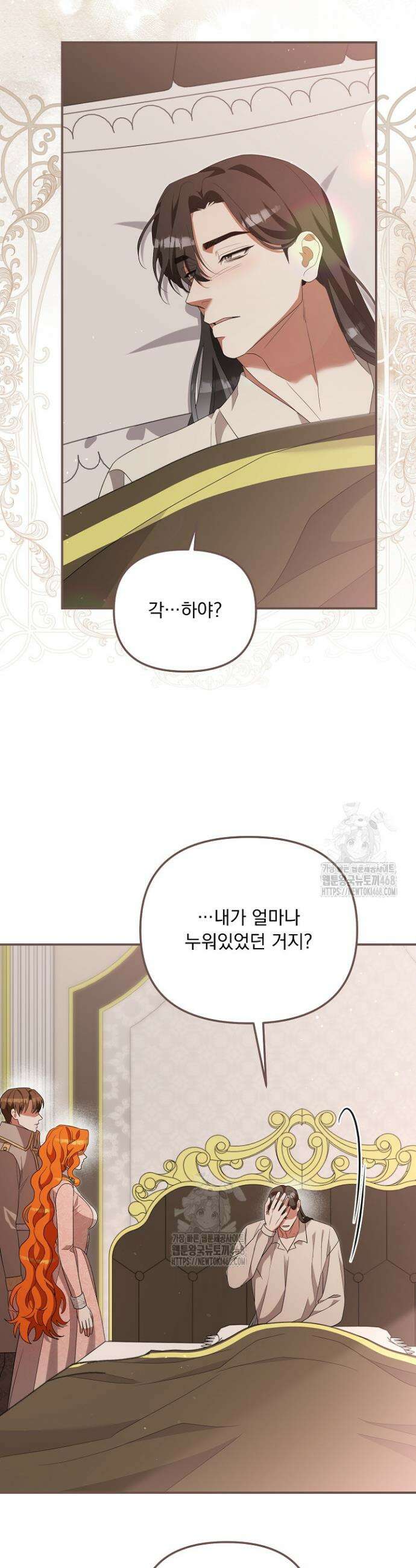나의 파멸을 바라는 그대들에게 120화 6