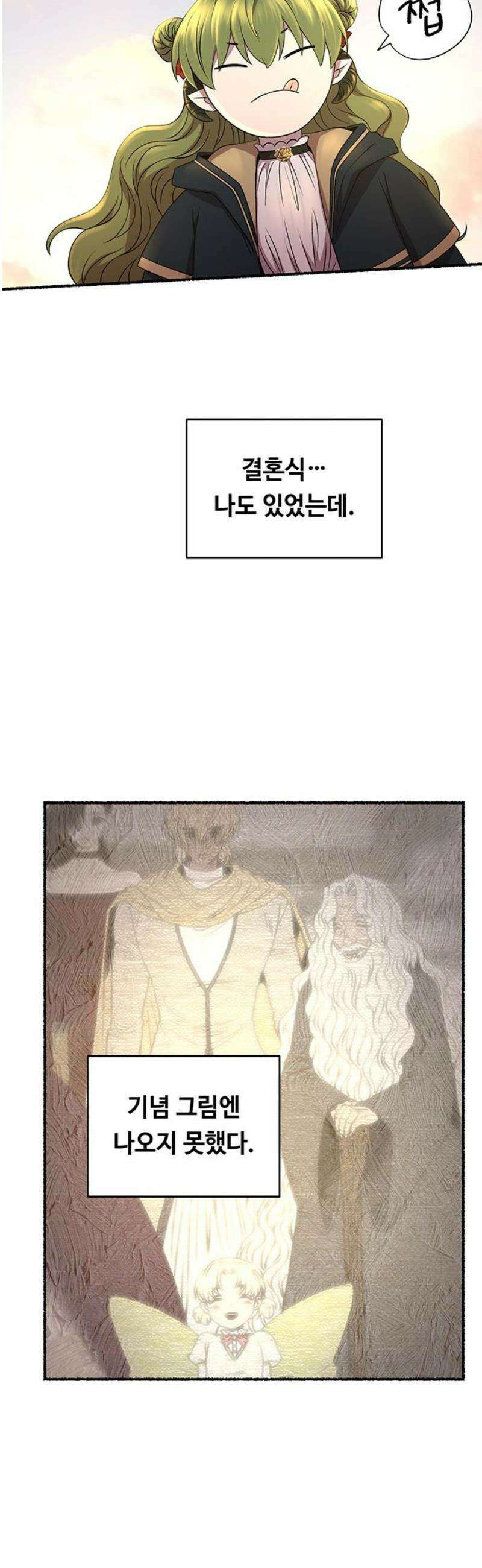 마른 가지에 바람처럼 216화 자라는 악마 3