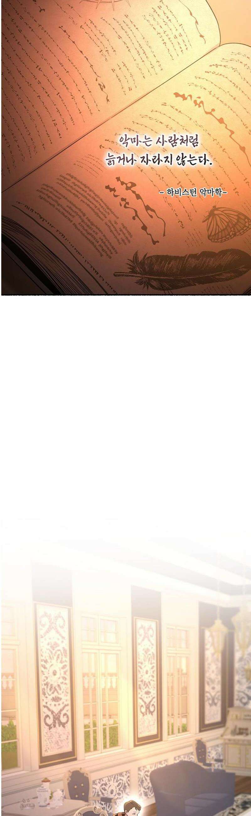 마른 가지에 바람처럼 216화 자라는 악마 14
