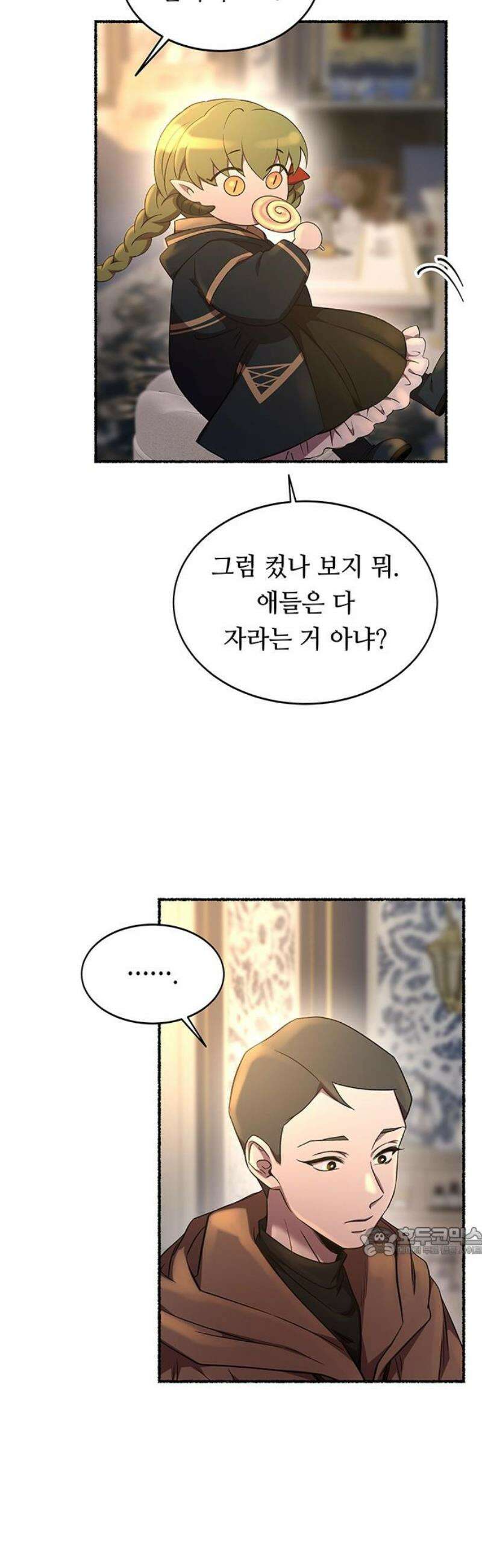 마른 가지에 바람처럼 216화 자라는 악마 17