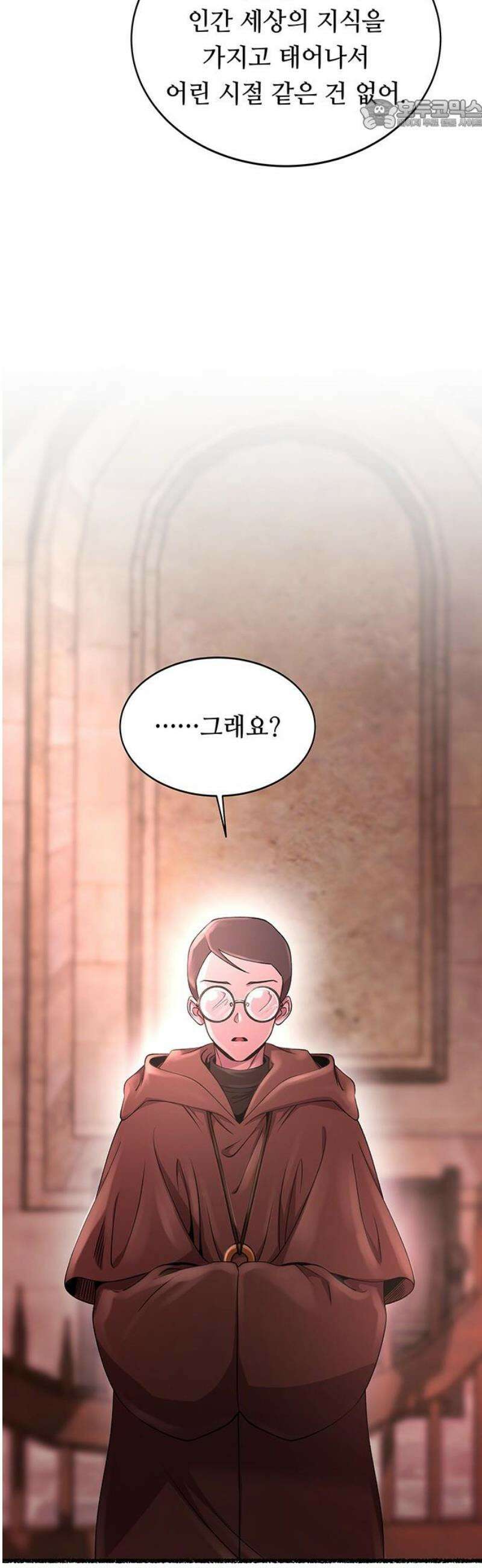 마른 가지에 바람처럼 216화 자라는 악마 22