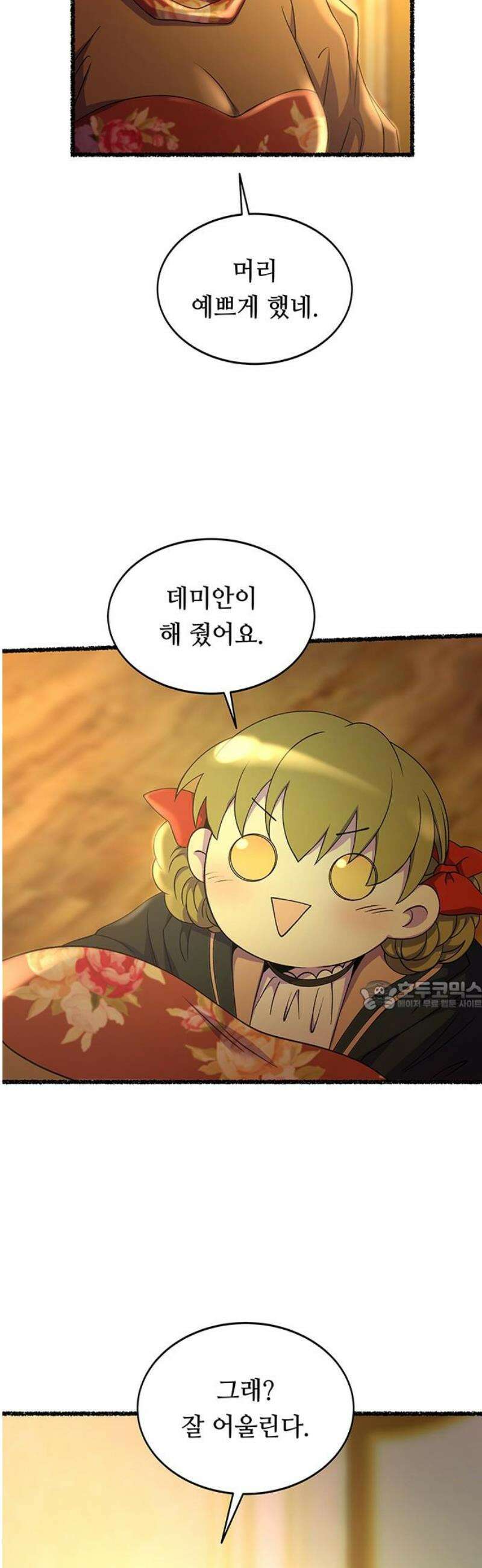 마른 가지에 바람처럼 216화 자라는 악마 30