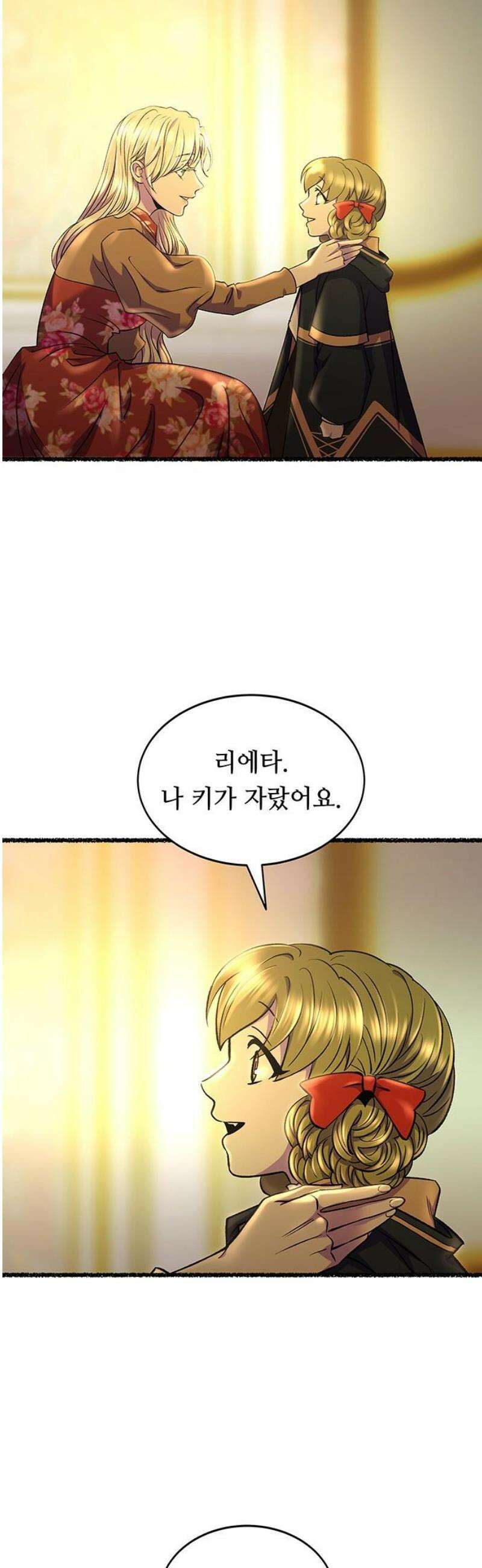 마른 가지에 바람처럼 216화 자라는 악마 31