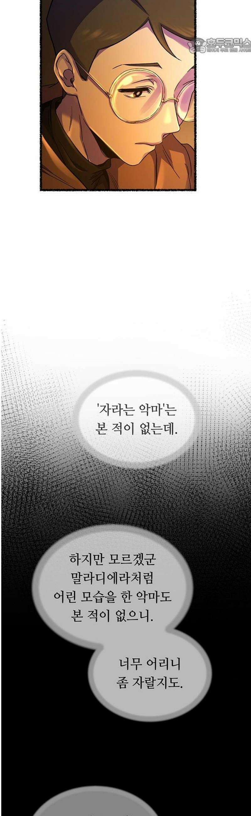 마른 가지에 바람처럼 216화 자라는 악마 37