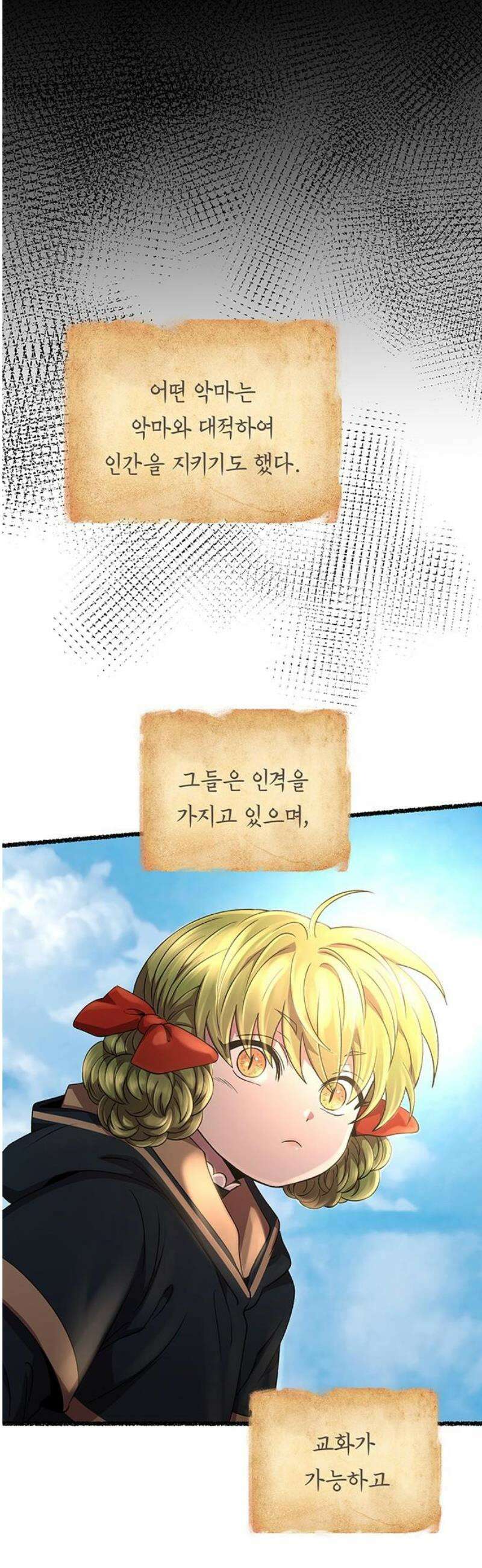 마른 가지에 바람처럼 216화 자라는 악마 42