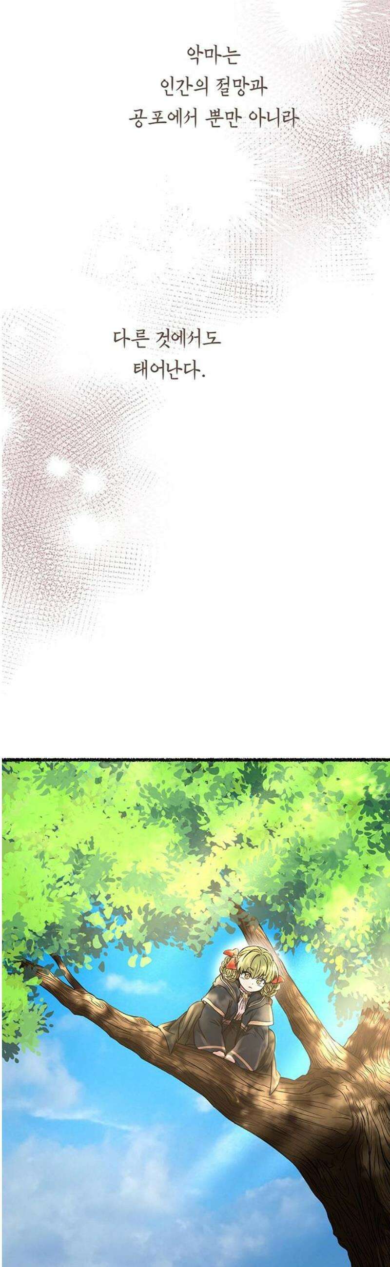 마른 가지에 바람처럼 216화 자라는 악마 44