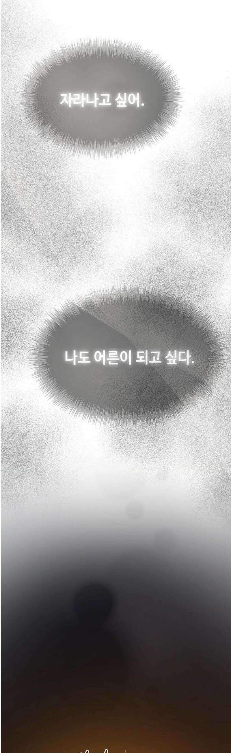 마른 가지에 바람처럼 216화 자라는 악마 48