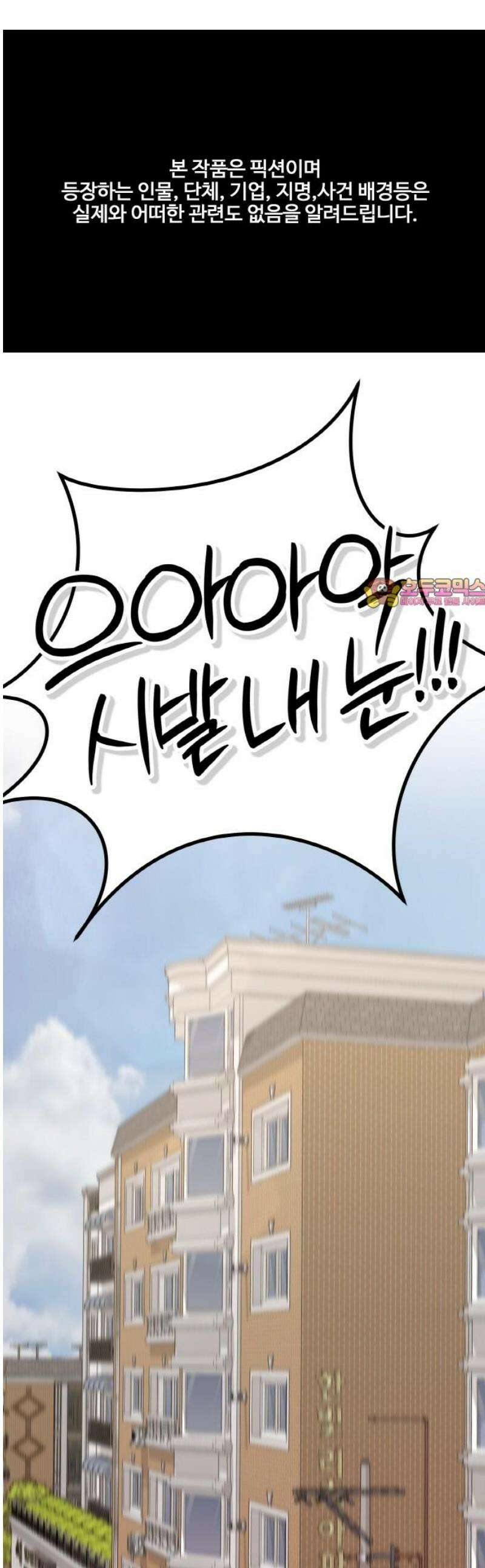 성스러운 작가생활 39화 [아직도 하고싶어] 1