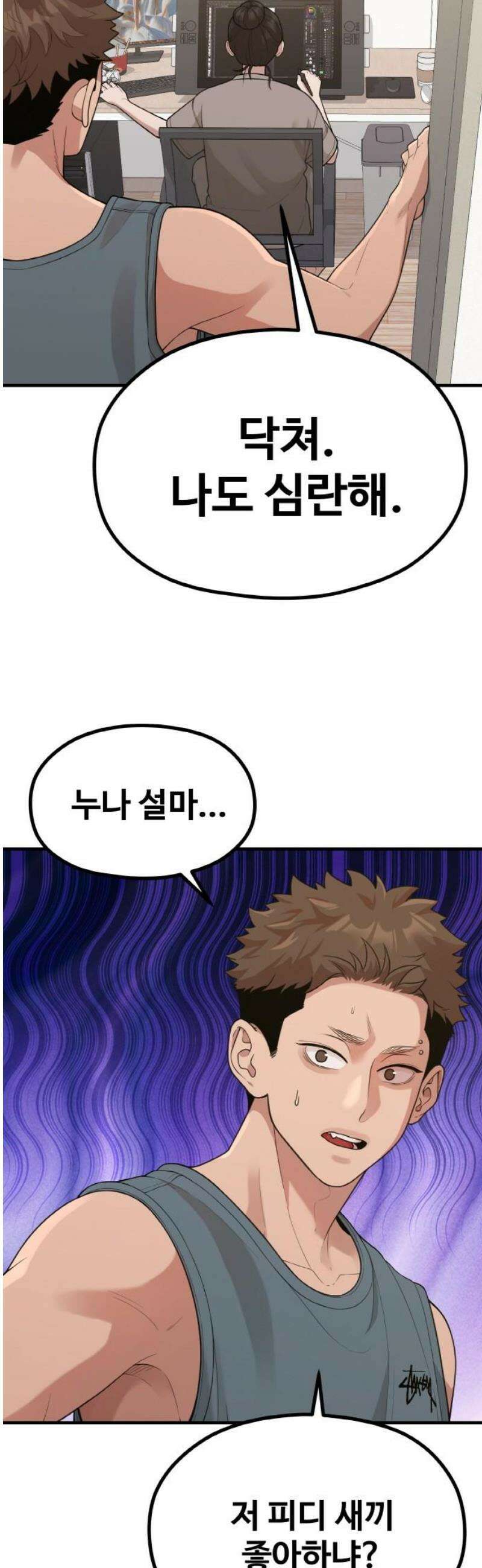 성스러운 작가생활 39화 [아직도 하고싶어] 3