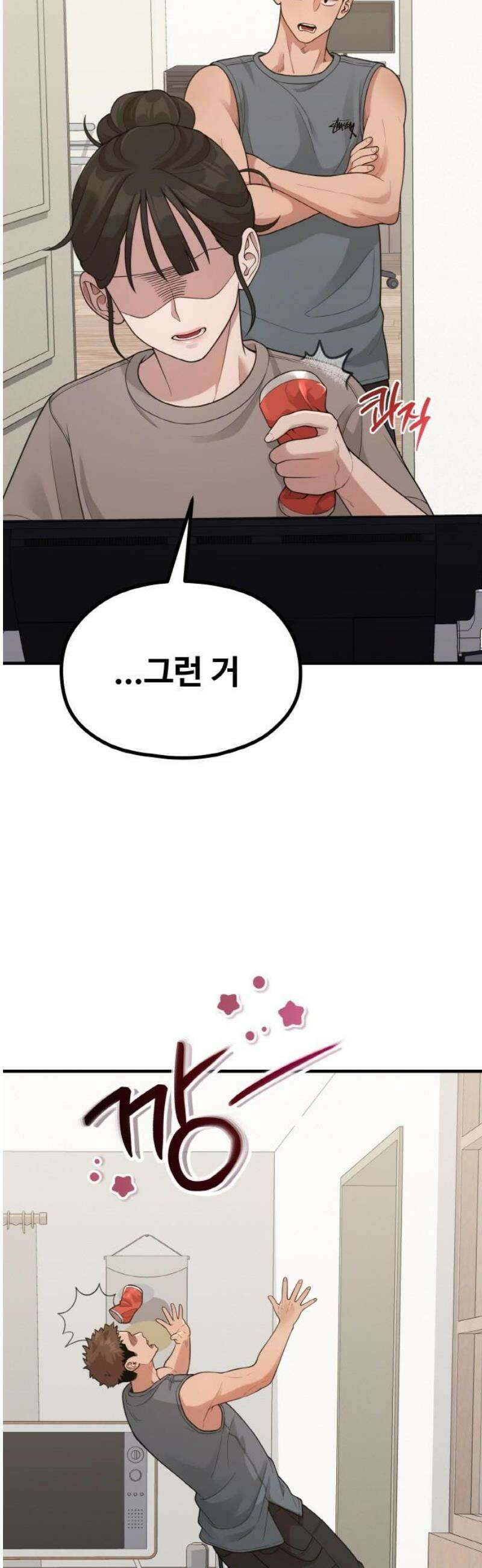 성스러운 작가생활 39화 [아직도 하고싶어] 5