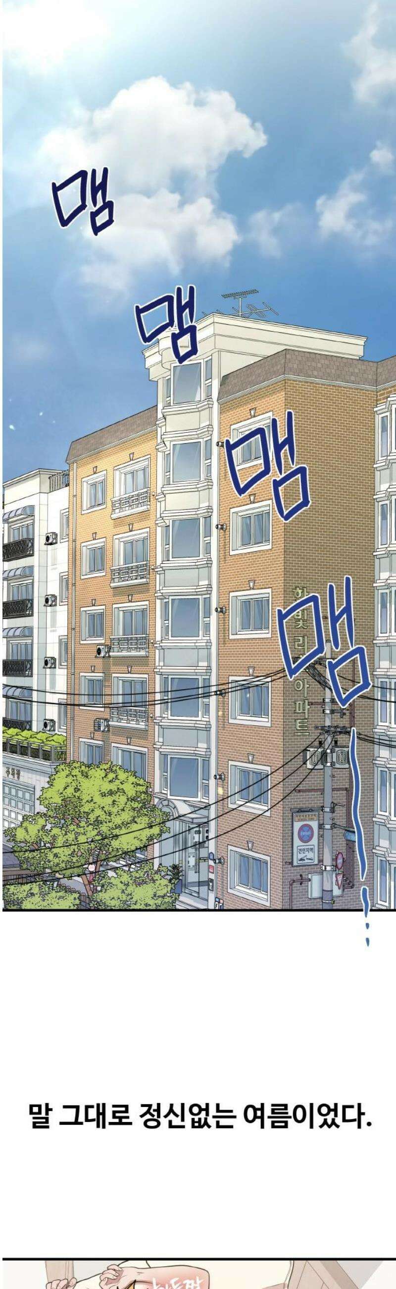 성스러운 작가생활 39화 [아직도 하고싶어] 8