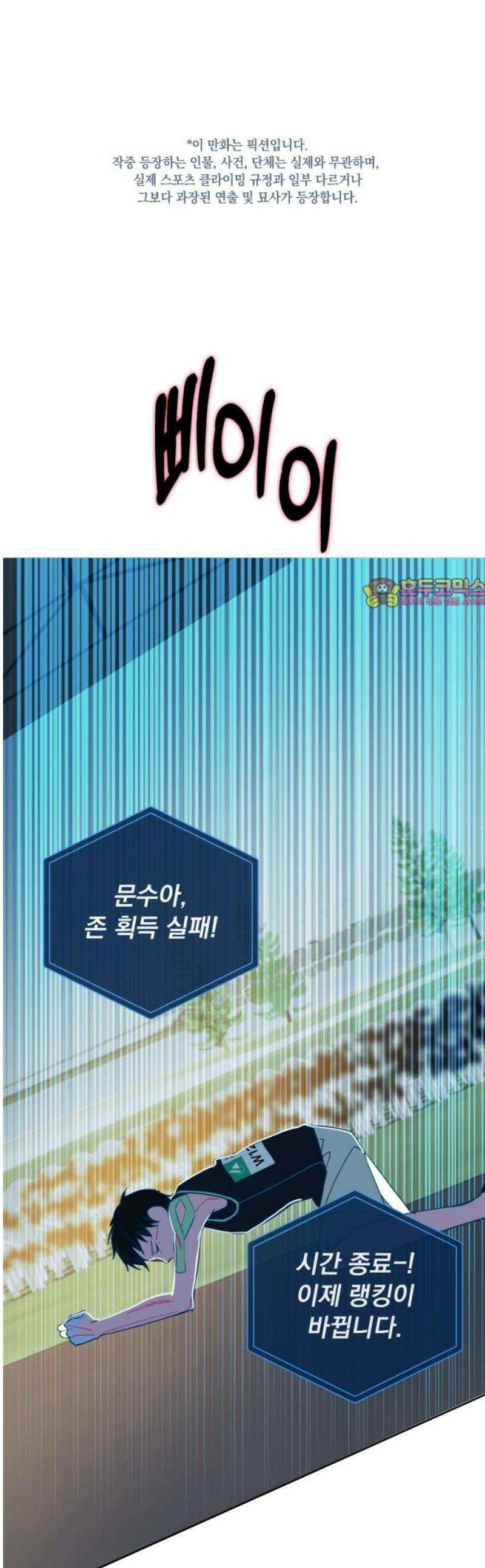 데드포인트 40화 1