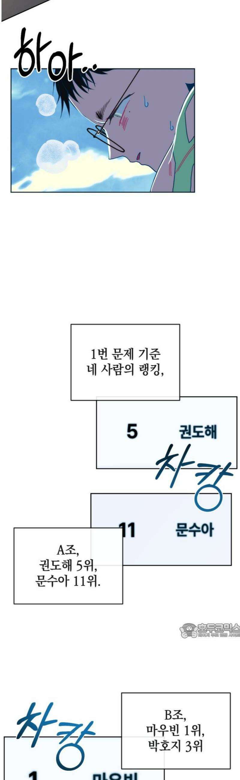 데드포인트 40화 2