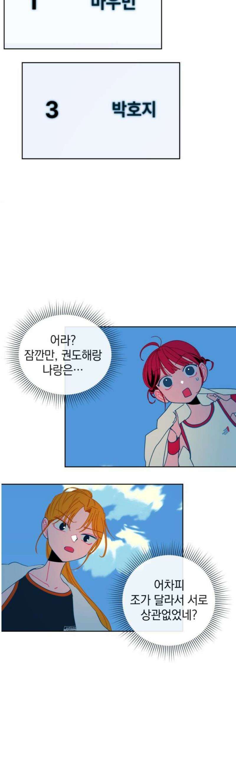 데드포인트 40화 3