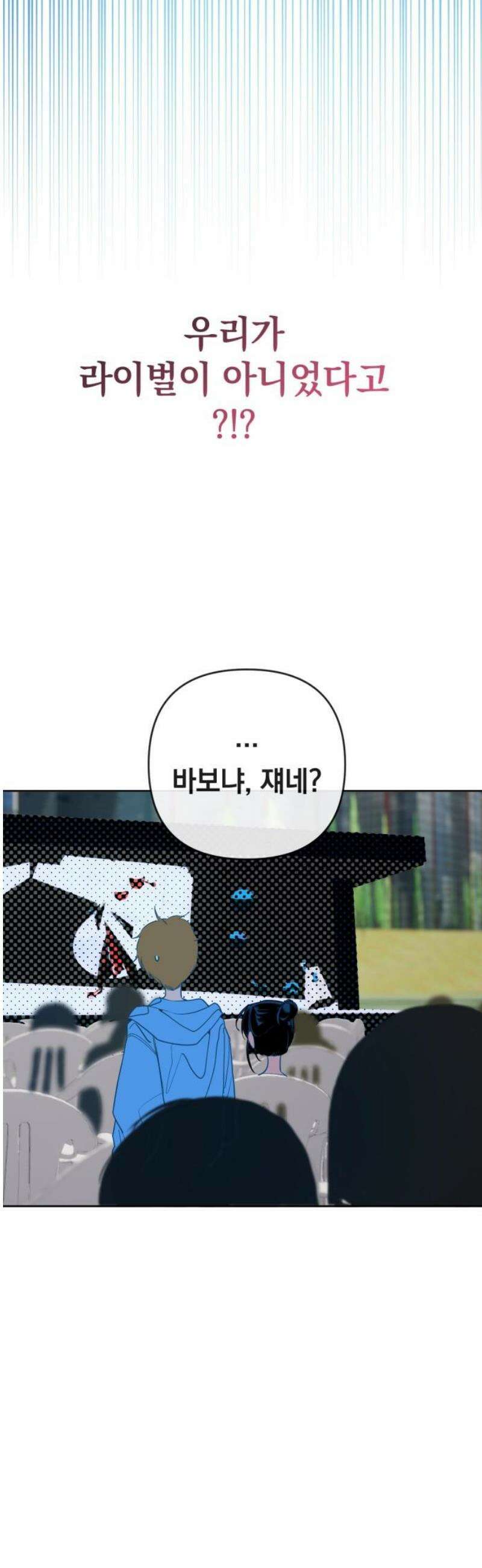 데드포인트 40화 5