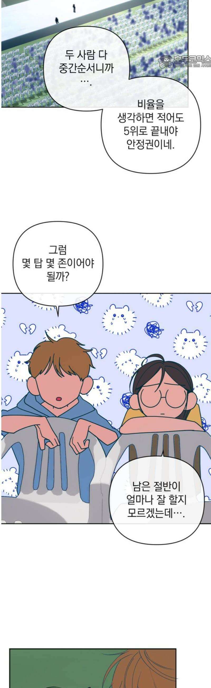 데드포인트 40화 7
