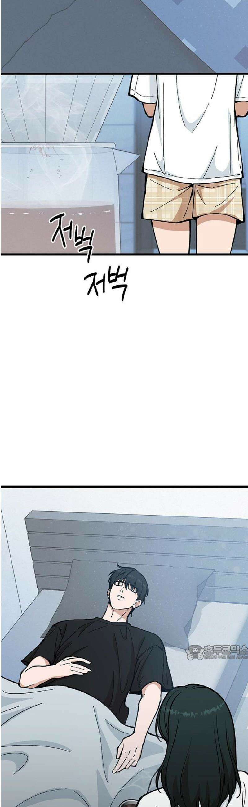 썰:관계주의 30화 : 모르는 척 2