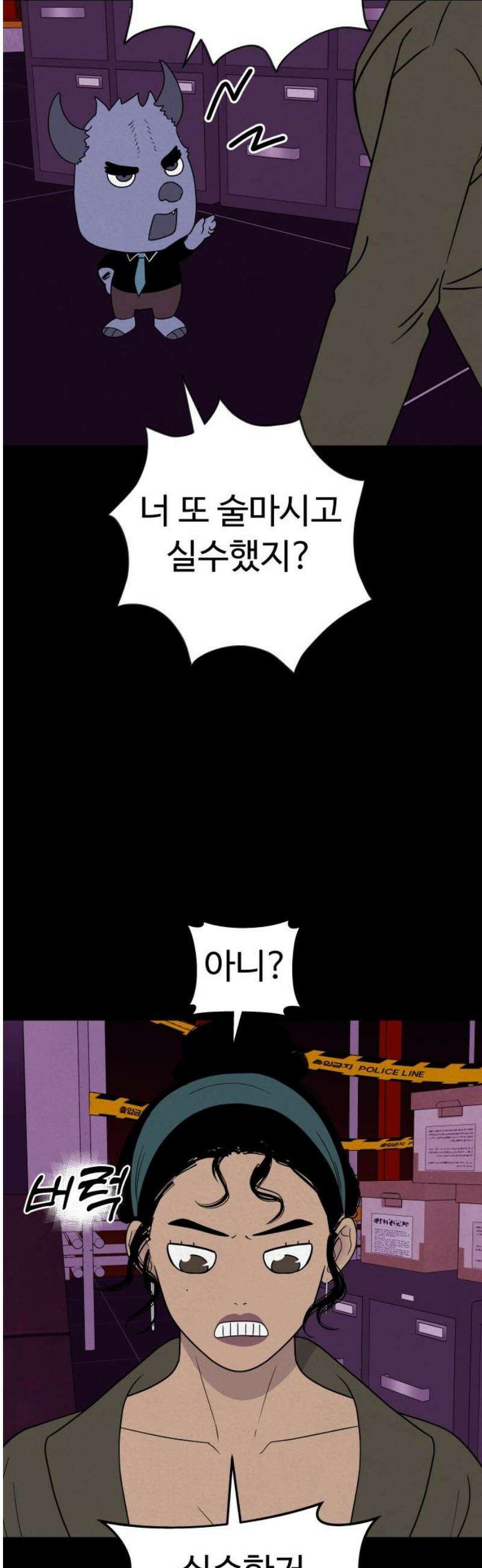 저주인형 김명자 55화 - 잠재력 5