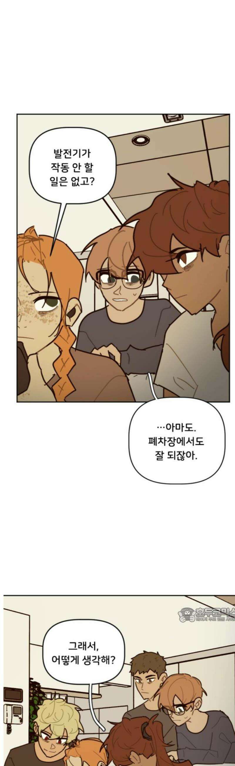 생존버스 57화 2