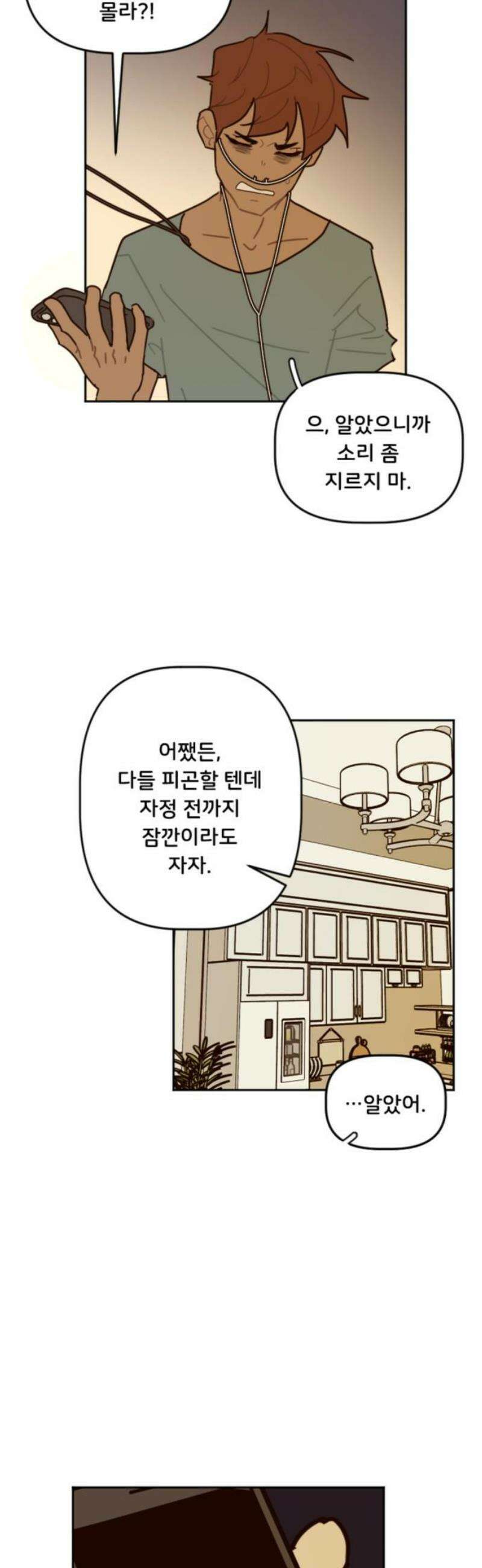 생존버스 57화 5