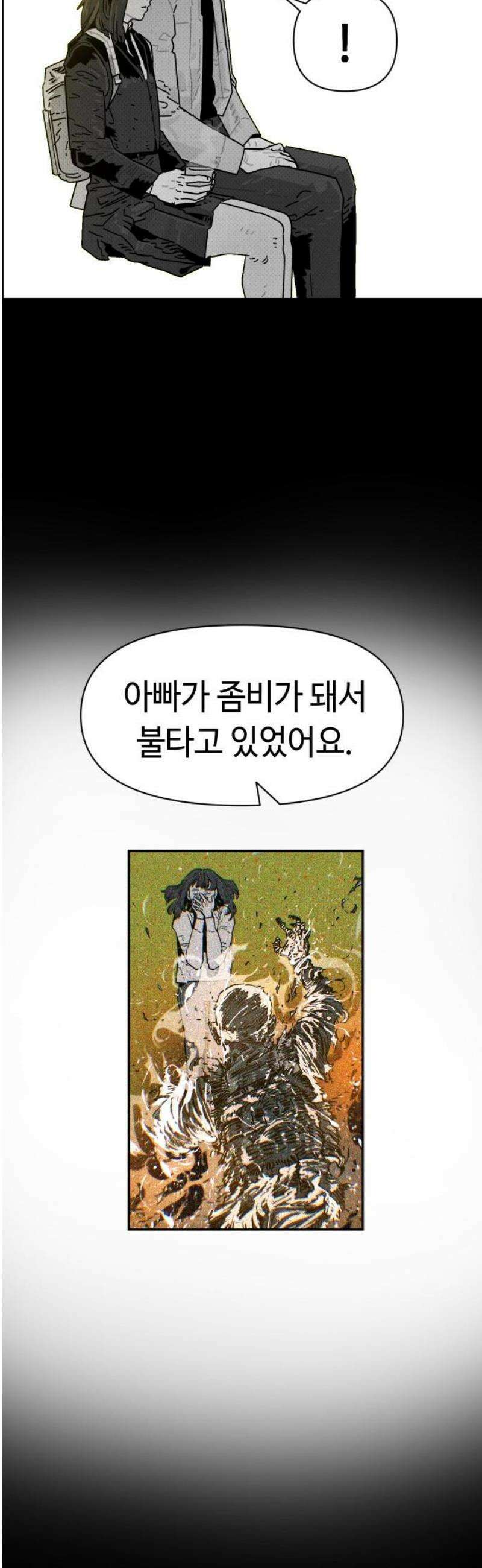 좀비상조 49화 3