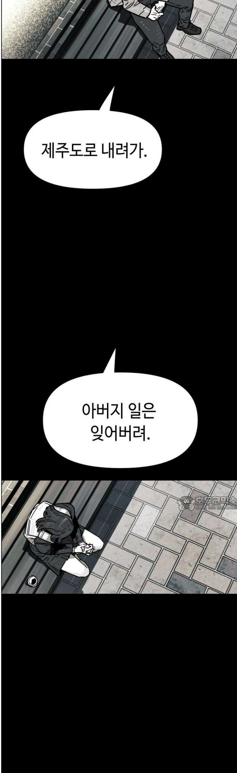 좀비상조 49화 15