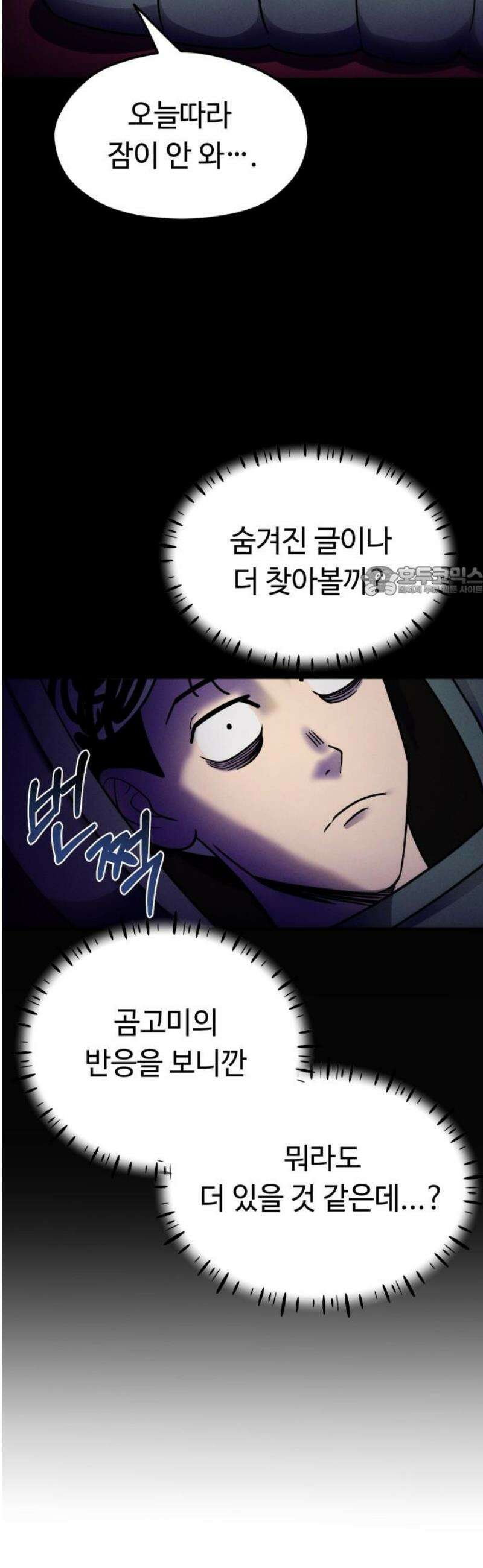 모닥불 친구들 11화 잠꾸러기 채수~! 11