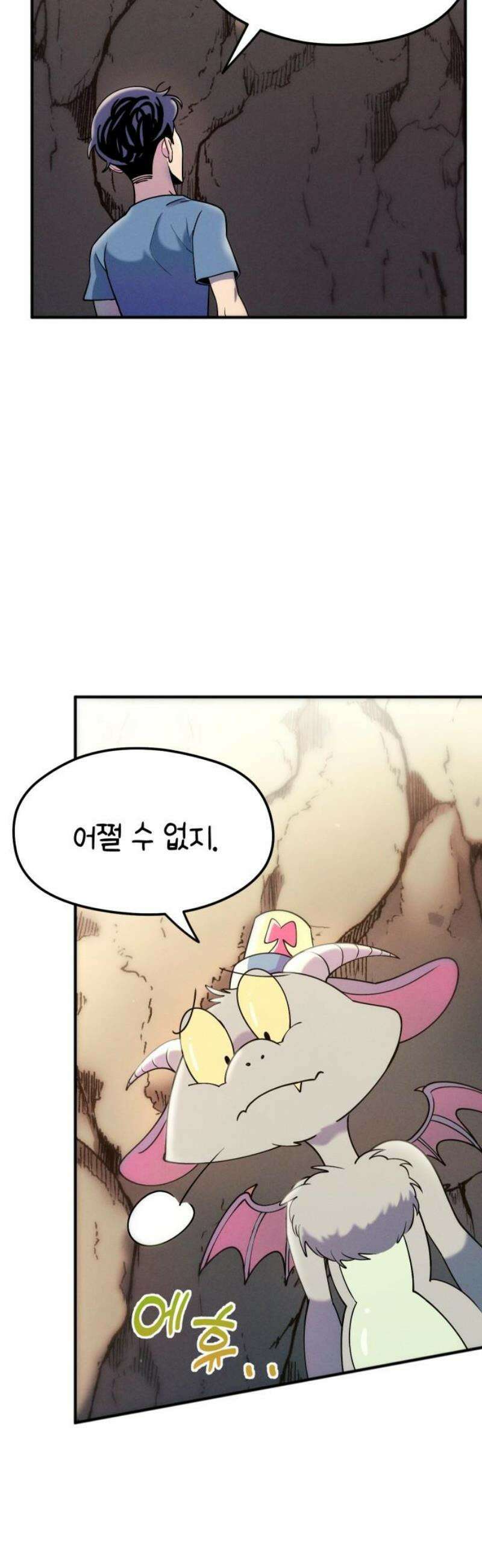 모닥불 친구들 13화 복스의 비밀의 문 6