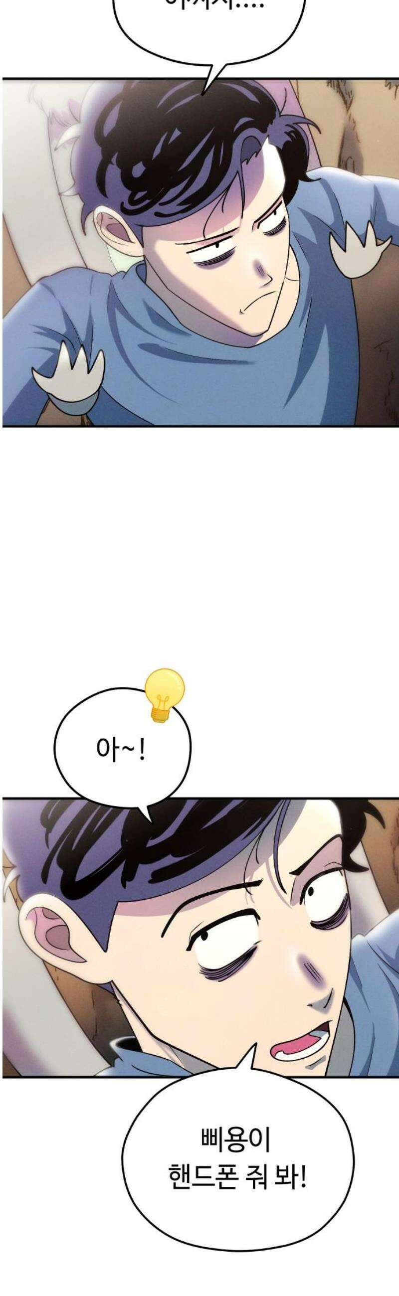 모닥불 친구들 13화 복스의 비밀의 문 8