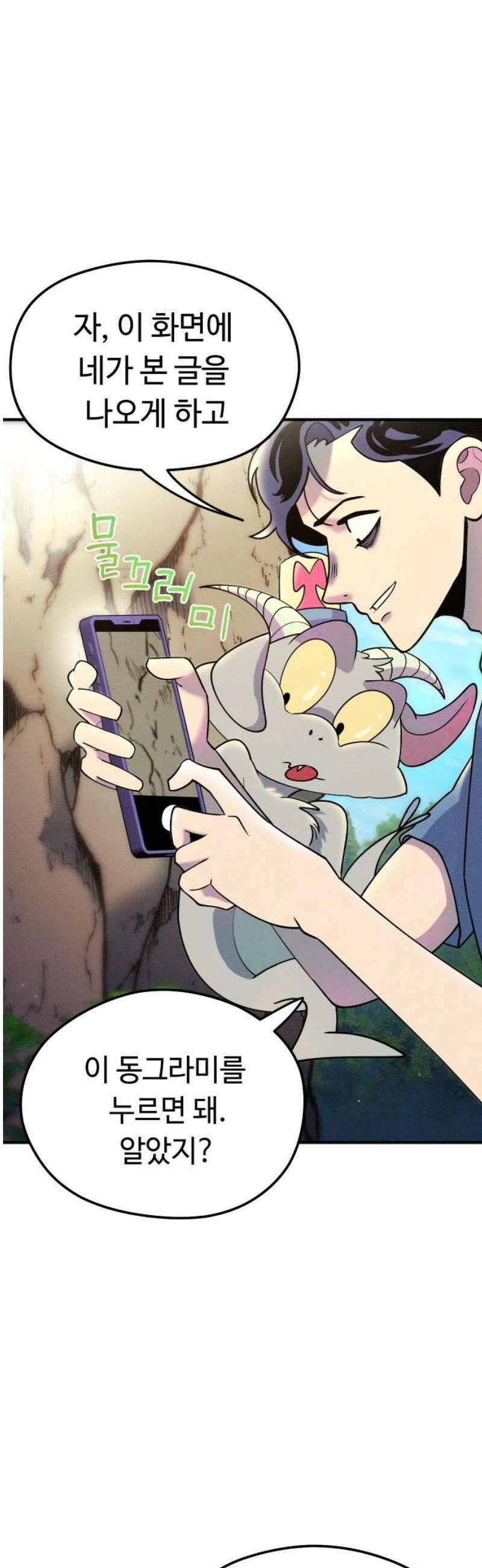 모닥불 친구들 13화 복스의 비밀의 문 10