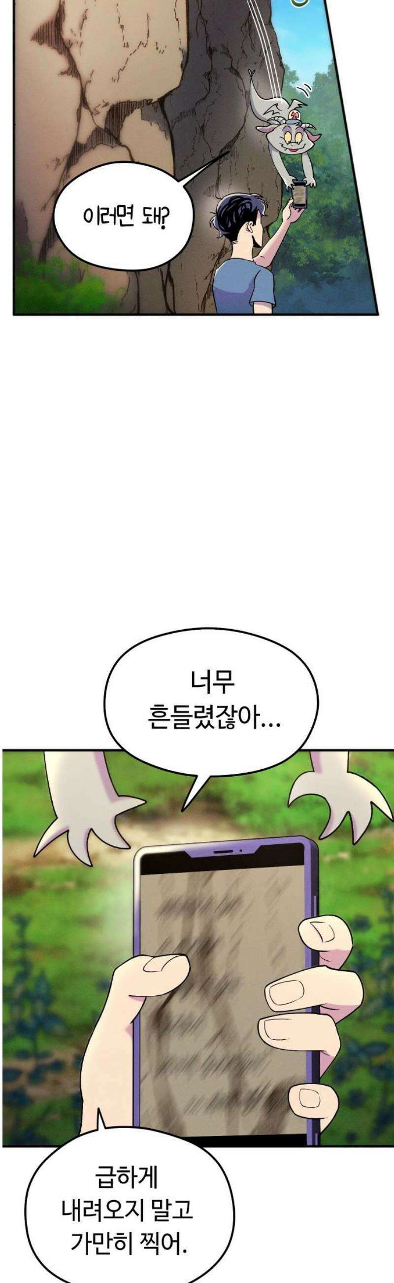 모닥불 친구들 13화 복스의 비밀의 문 12