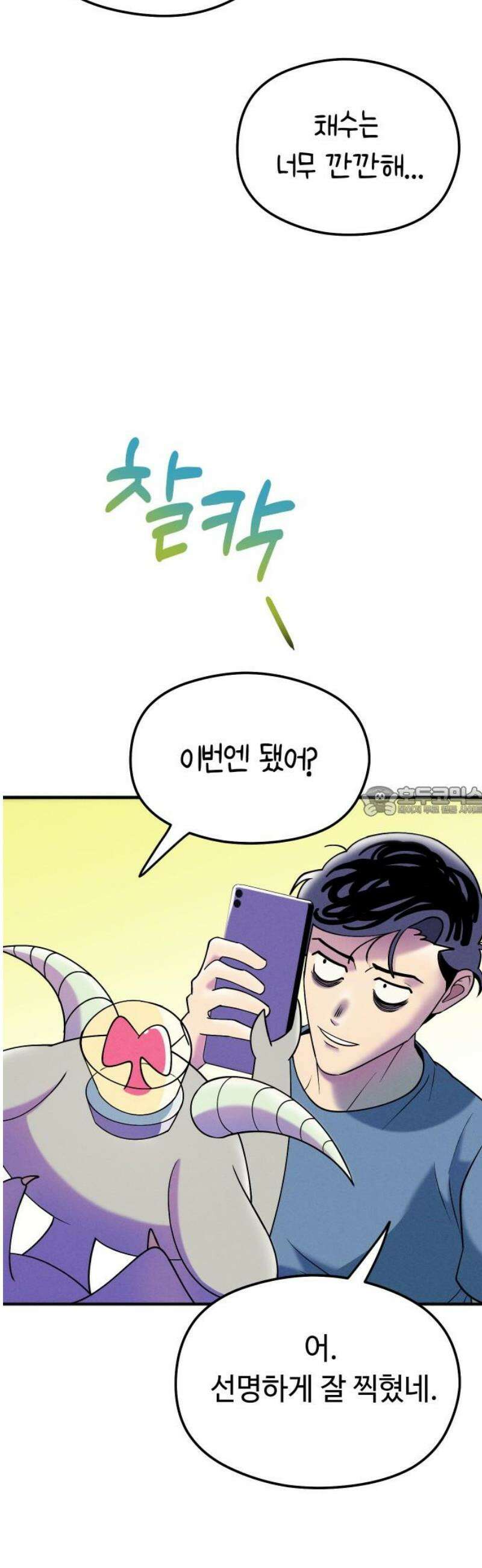 모닥불 친구들 13화 복스의 비밀의 문 13
