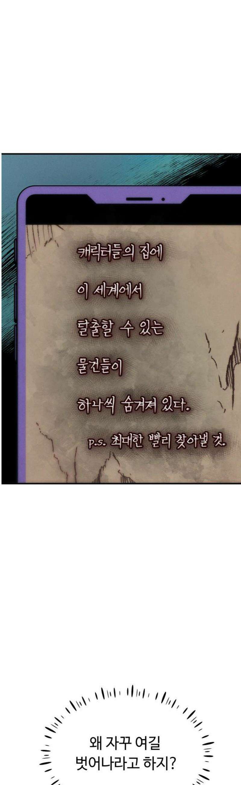 모닥불 친구들 13화 복스의 비밀의 문 14
