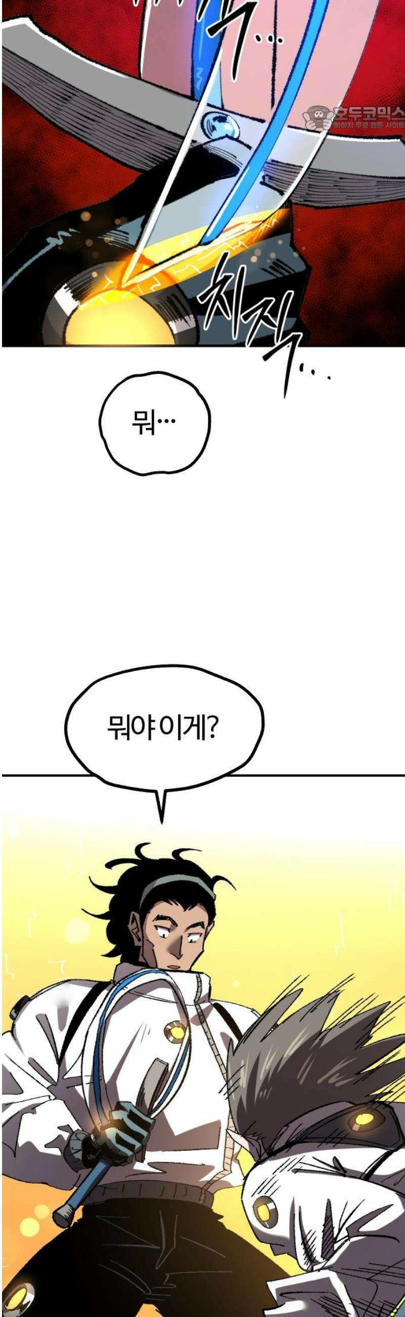 별과 사슬이 뜨는 섬 19화 사자와 어린아이 7