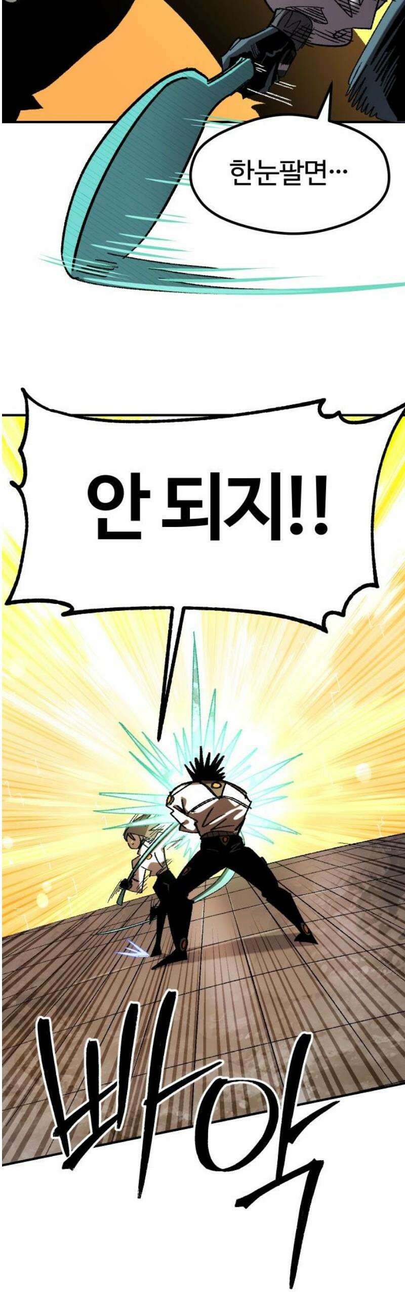 별과 사슬이 뜨는 섬 19화 사자와 어린아이 8