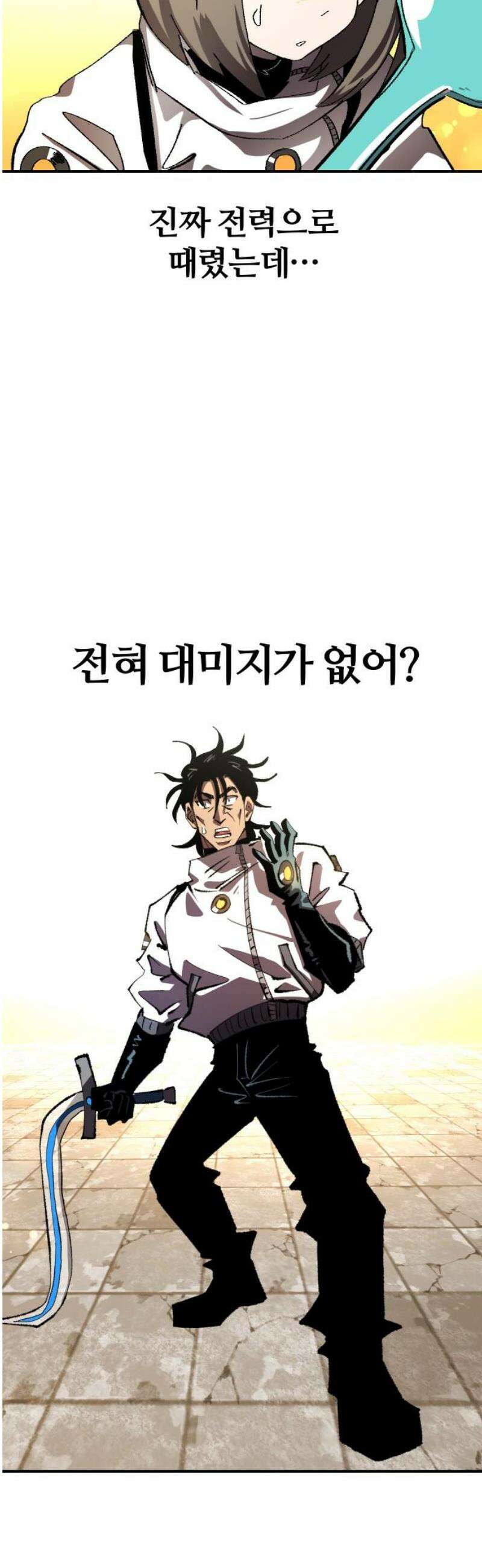 별과 사슬이 뜨는 섬 19화 사자와 어린아이 16