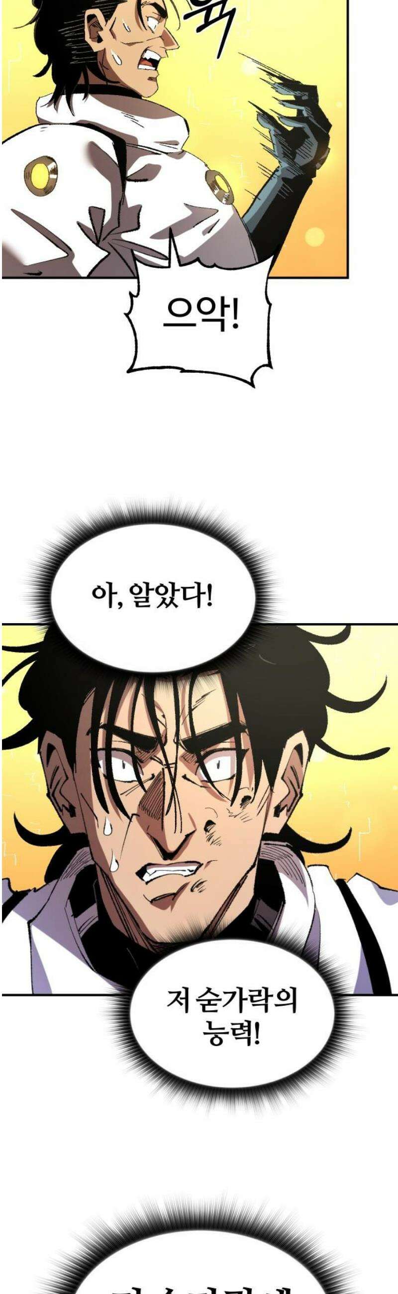 별과 사슬이 뜨는 섬 19화 사자와 어린아이 18