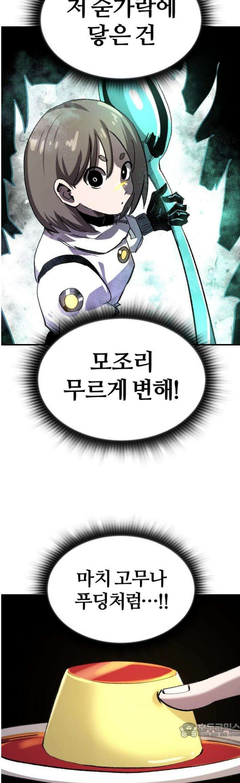 별과 사슬이 뜨는 섬 19화 사자와 어린아이 19