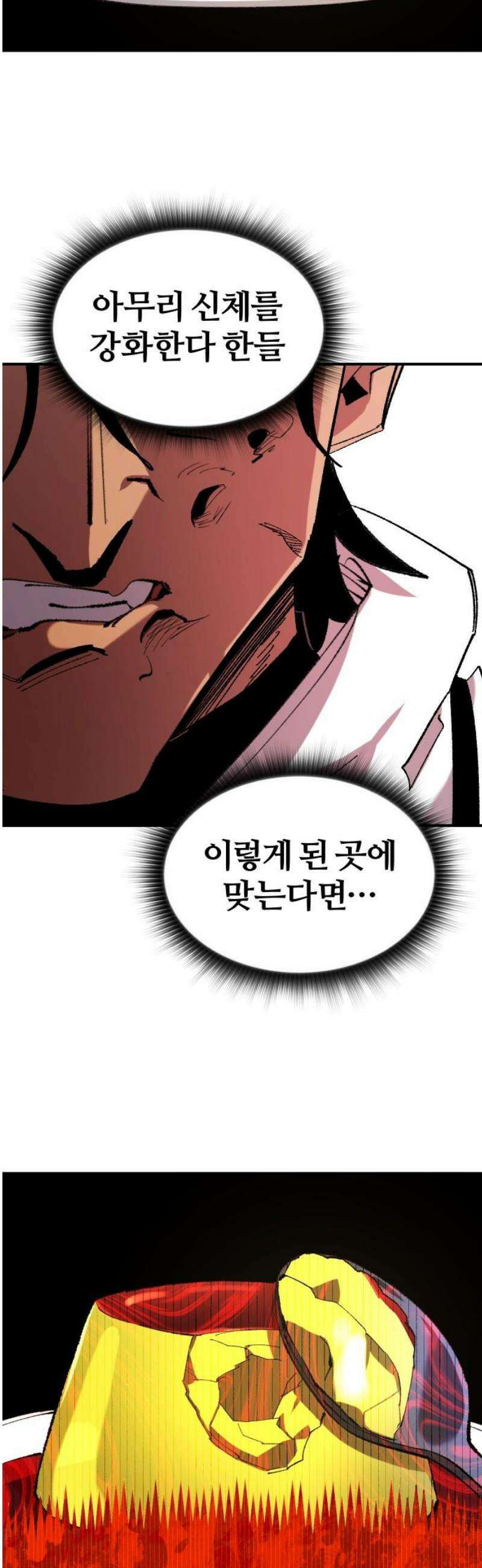 별과 사슬이 뜨는 섬 19화 사자와 어린아이 20