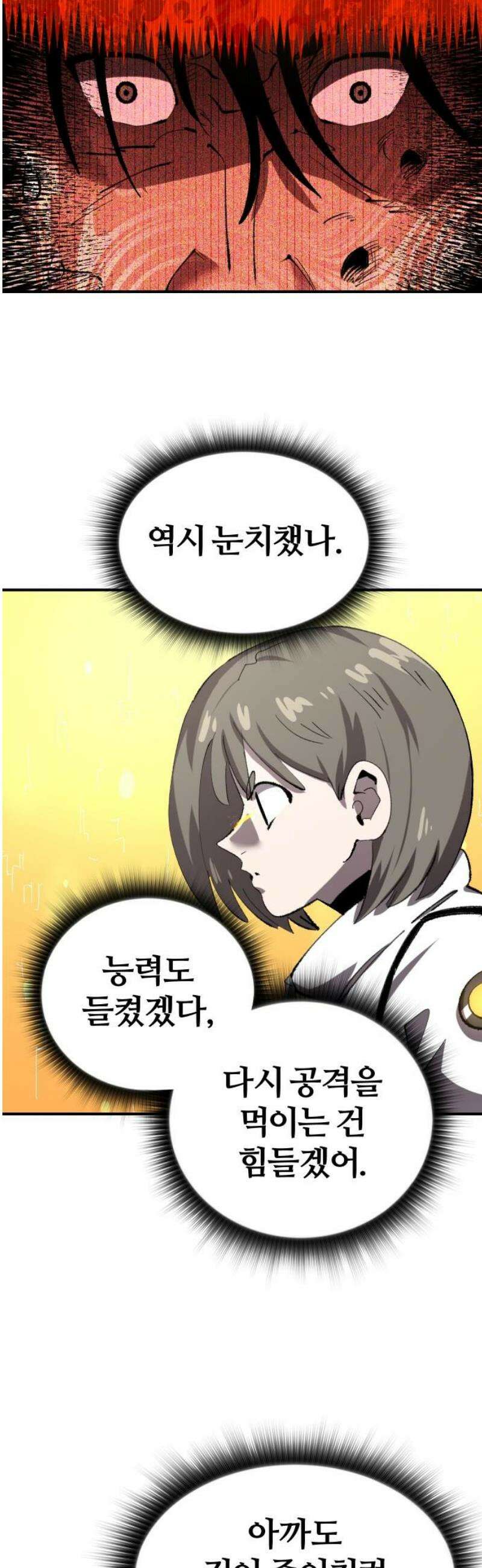 별과 사슬이 뜨는 섬 19화 사자와 어린아이 21