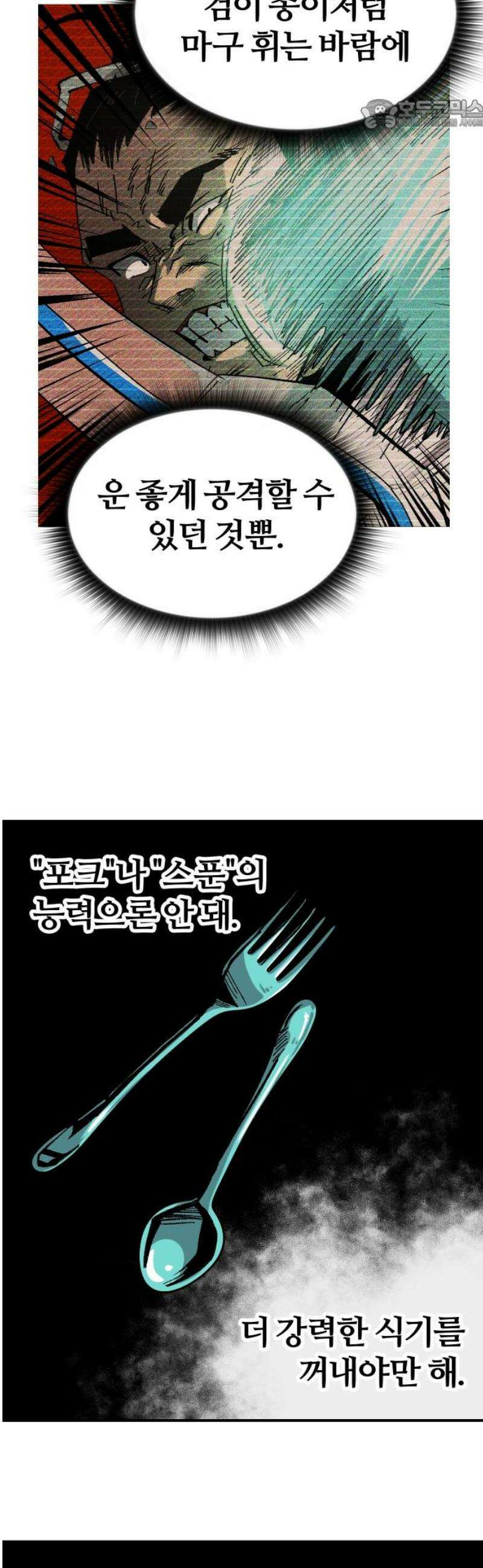 별과 사슬이 뜨는 섬 19화 사자와 어린아이 22