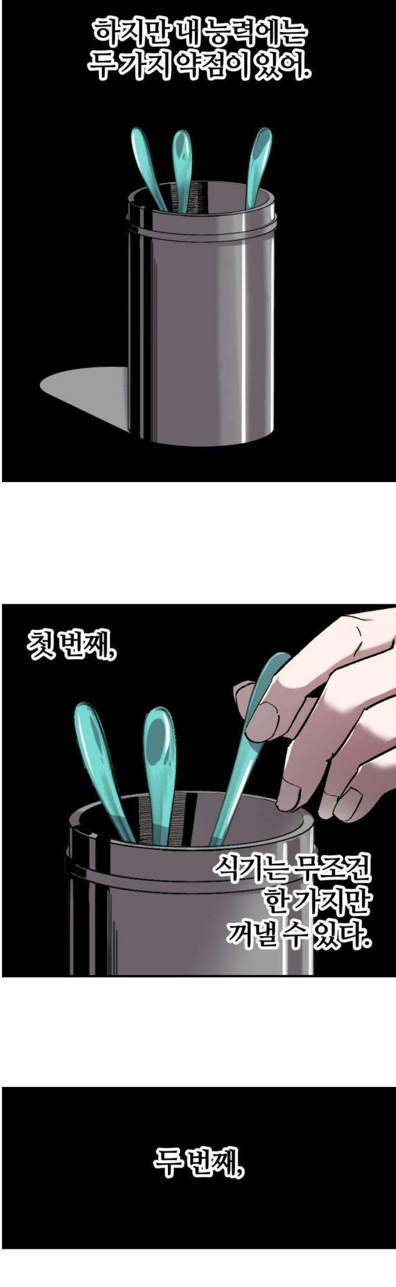 별과 사슬이 뜨는 섬 19화 사자와 어린아이 23