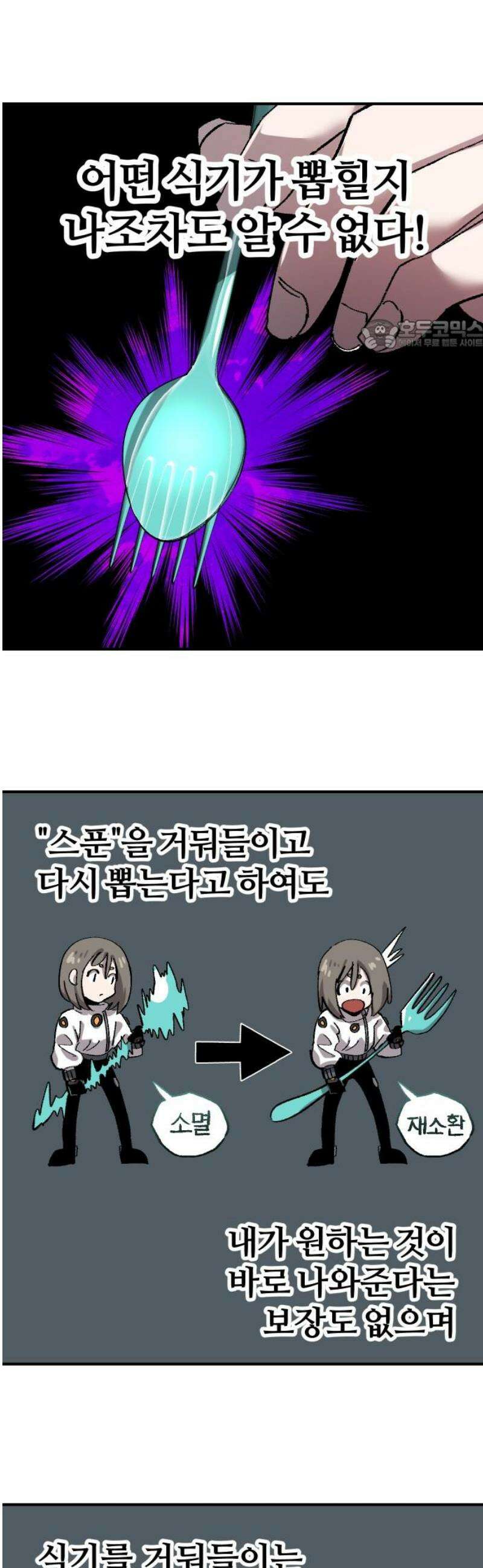 별과 사슬이 뜨는 섬 19화 사자와 어린아이 24