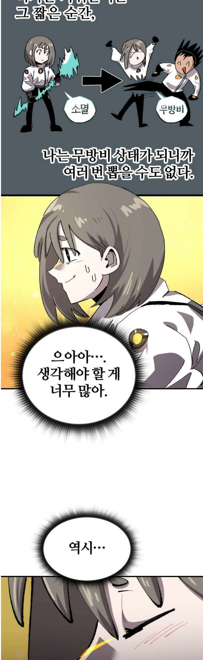 별과 사슬이 뜨는 섬 19화 사자와 어린아이 25