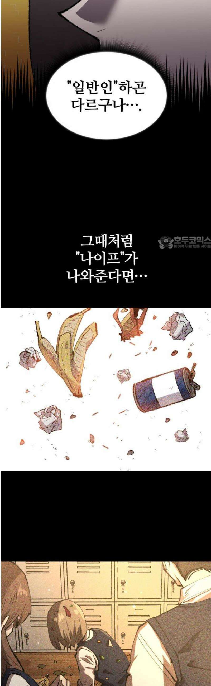 별과 사슬이 뜨는 섬 19화 사자와 어린아이 26