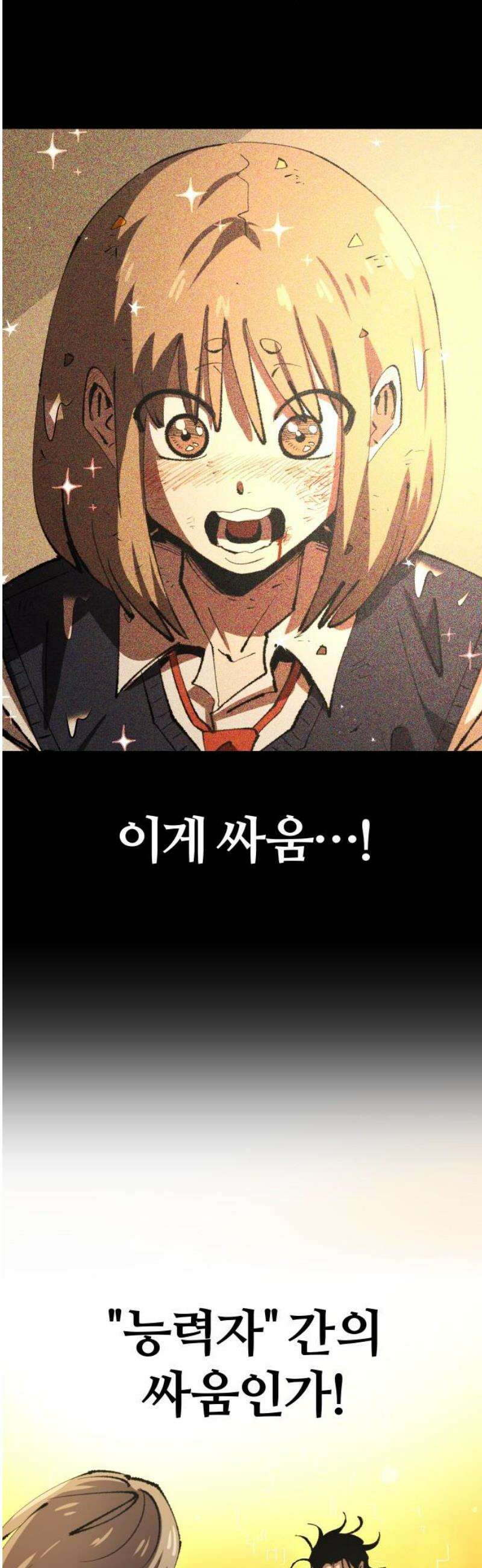 별과 사슬이 뜨는 섬 19화 사자와 어린아이 33