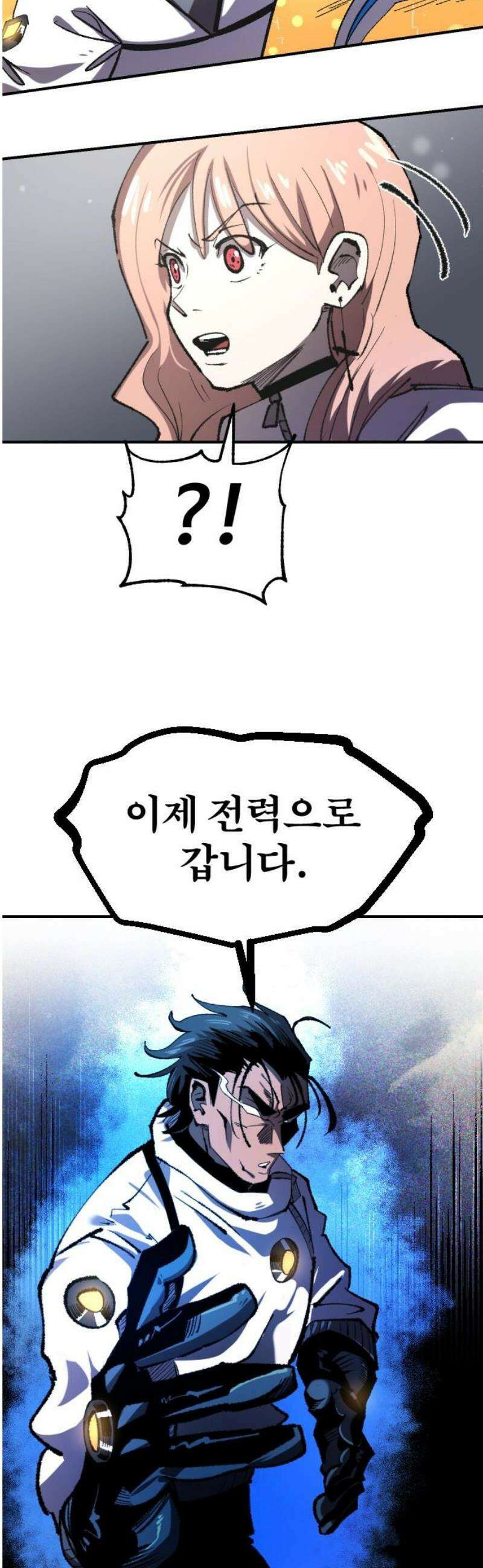 별과 사슬이 뜨는 섬 19화 사자와 어린아이 35