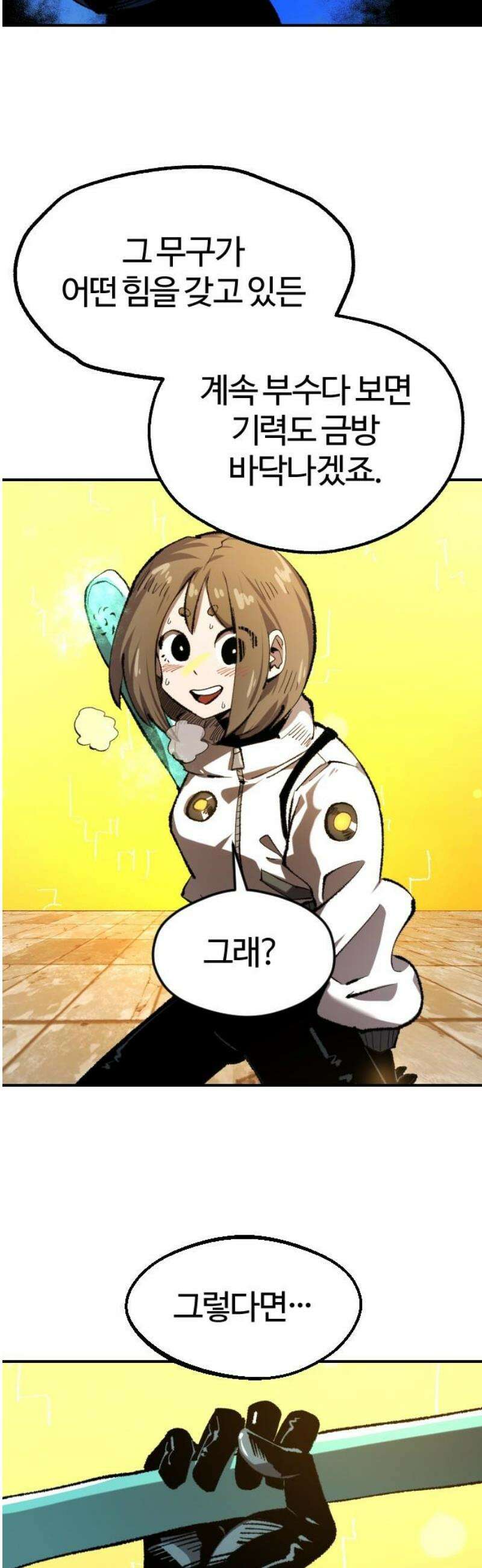 별과 사슬이 뜨는 섬 19화 사자와 어린아이 36